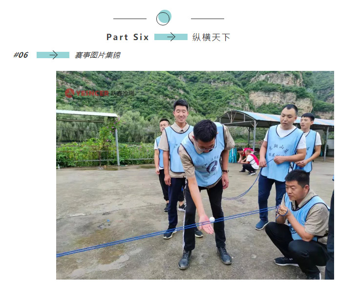 公司團(tuán)建
