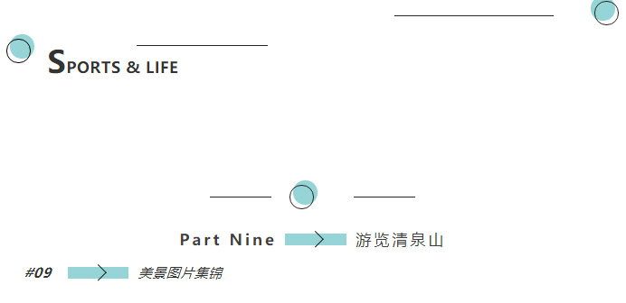 公司團(tuán)建