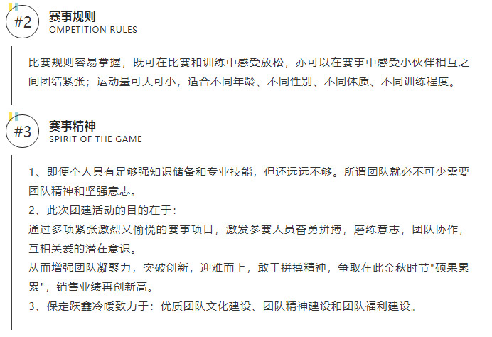 公司團(tuán)建