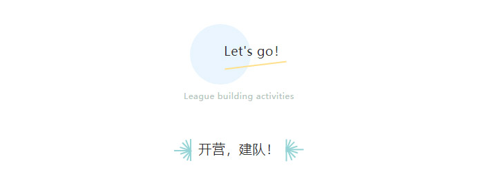 公司團(tuán)建