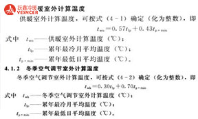 特全的暖通空調(diào)計(jì)算公式！值得收藏