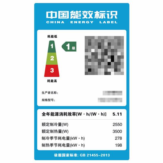 中國能效標識