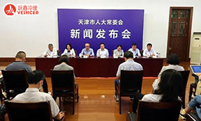 《天津市碳達峰碳中和促進條例》詳細內容是什么？