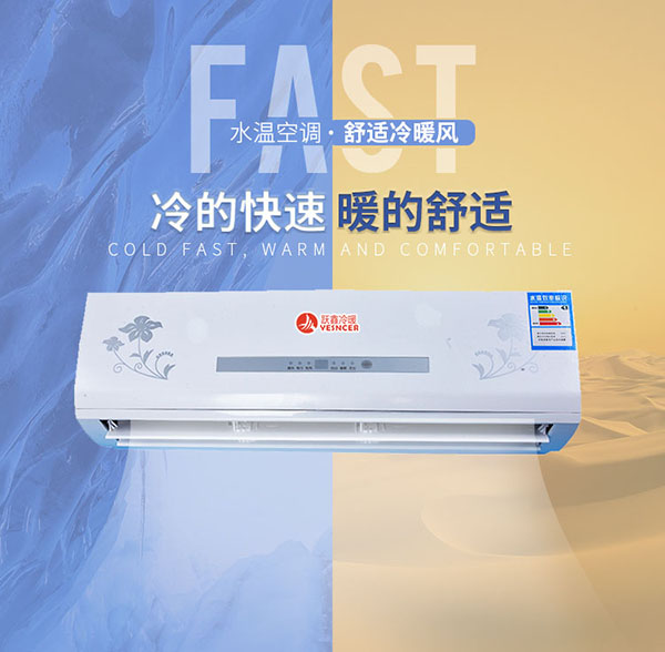 掛機水空調